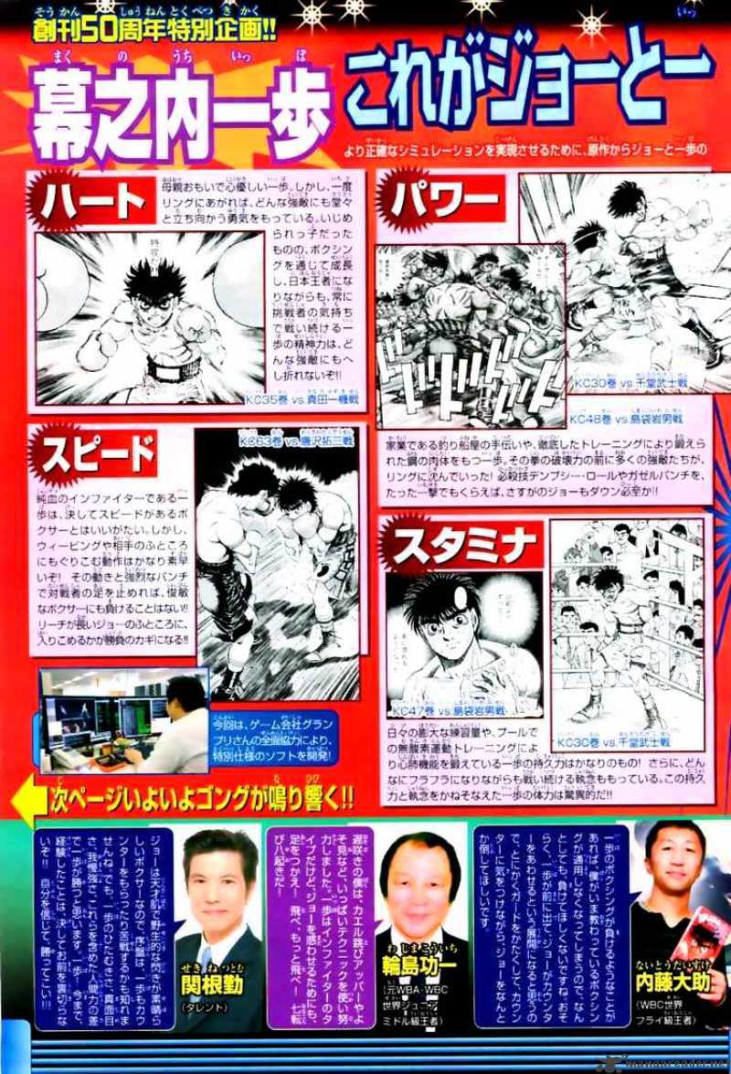 Hajime no Ippo: Fighting Spirit, Chapter 818 image 19